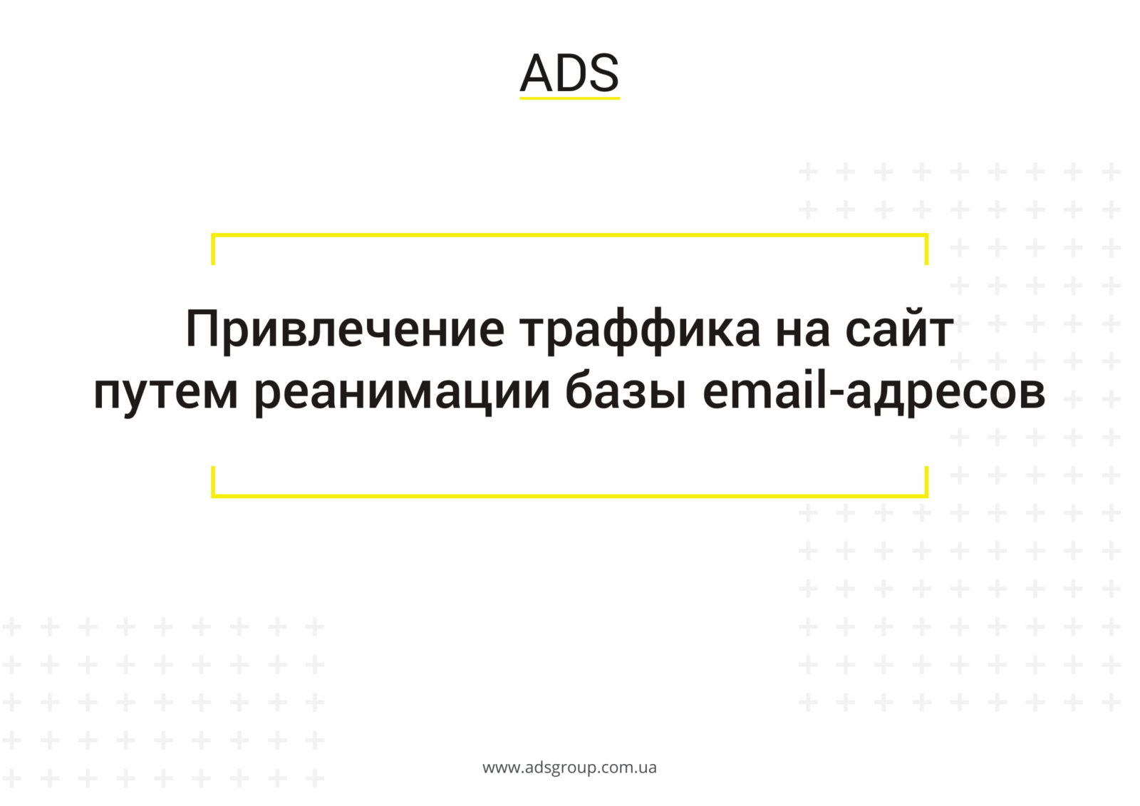 Кейс по E-mail маркетингу "AsSoRti" Кейс по E-mail маркетингу "AsSoRti"