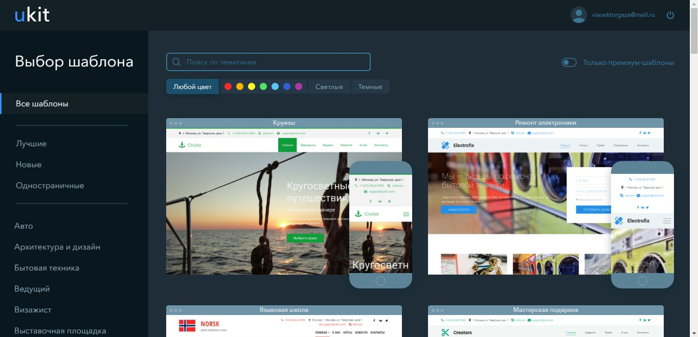Створити сайт безкоштовно - Digital агенція ADS group
