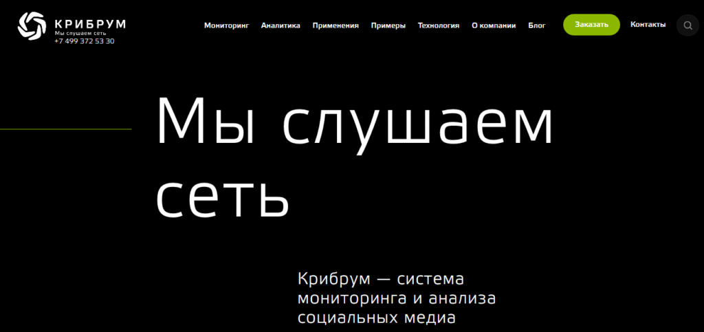 Крауд-маркетинг і його роль в SEO інтернет-магазину - Digital агенція ADS group
