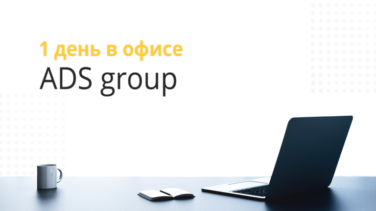 Корпоративна культура та робочий простір: ноутбук на робочому столі в офісі: Google Ads