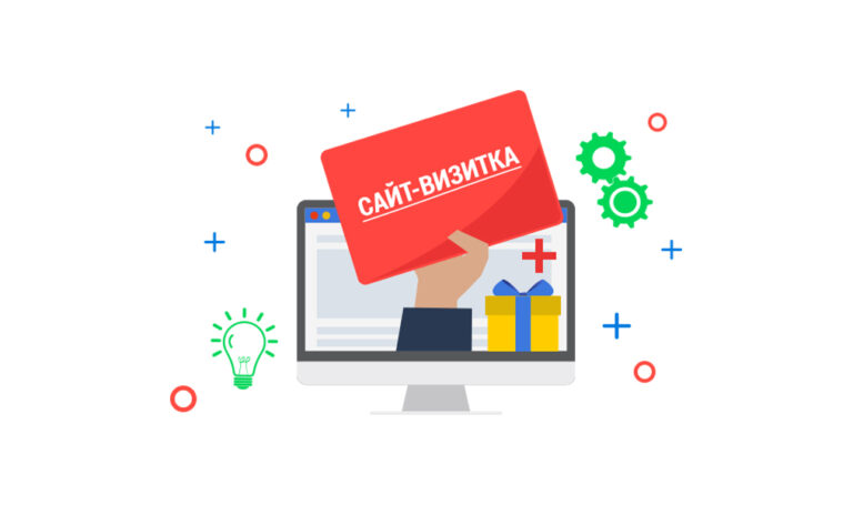 Розробка сайту-візитки: ілюстрація з монітором та рукою, що тримає червону картку - Digital-агентство ADS group