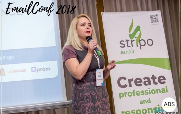 Виступ спікера на конференції EmailConf 2018 з презентацією: стратегія