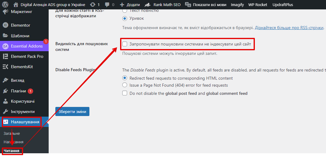 SEO просування сайту на WordPress - 7 основних аспектів - Digital агенція ADS group